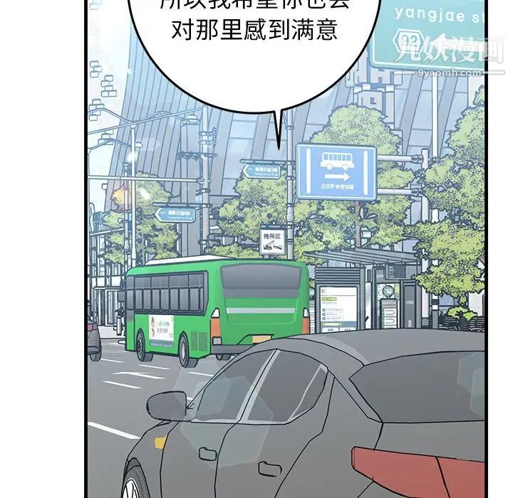 牵我手好吗第44话
