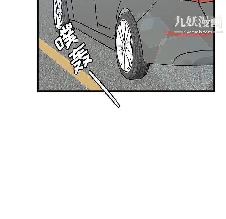 牵我手好吗第44话