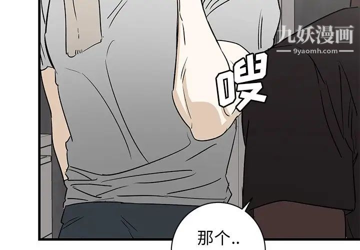 牵我手好吗第45话-最终话
