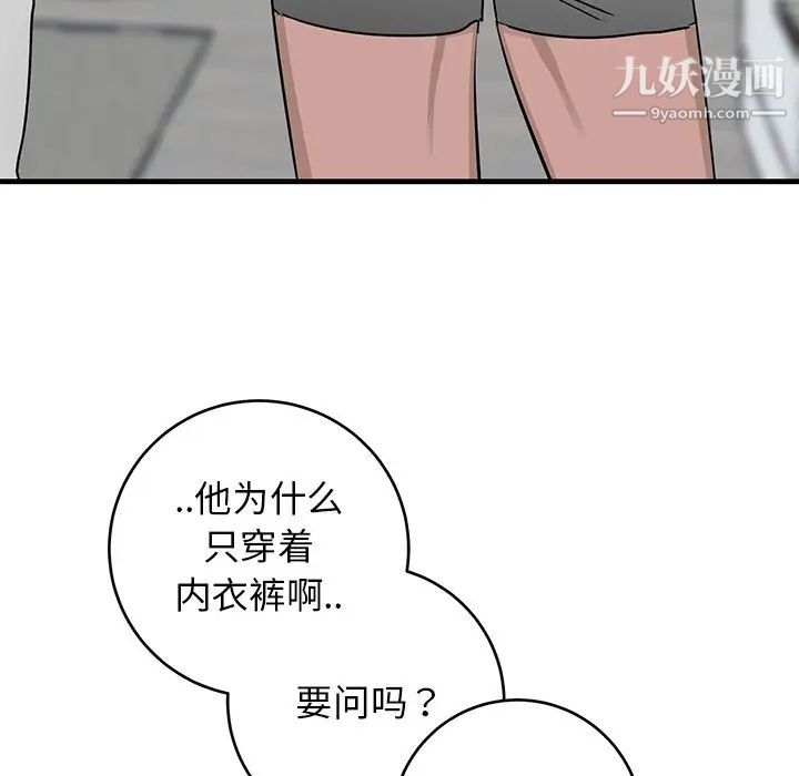牵我手好吗第45话-最终话