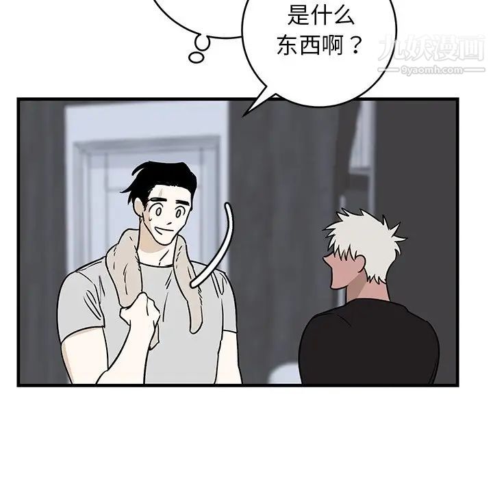 牵我手好吗第45话-最终话