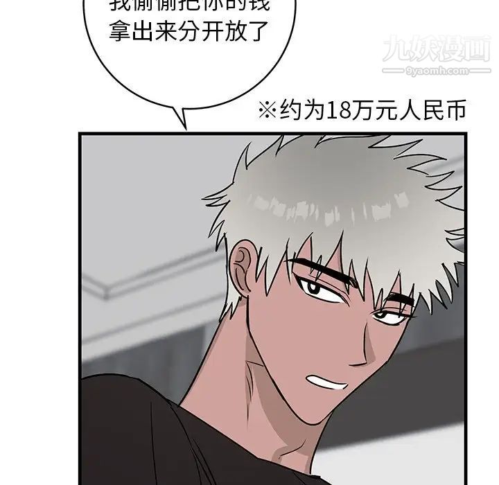 牵我手好吗第45话-最终话