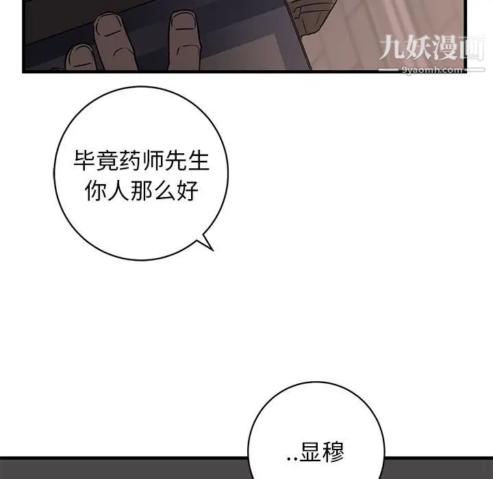 牵我手好吗第45话-最终话