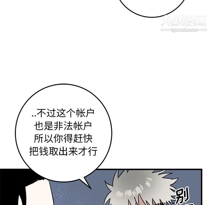 牵我手好吗第45话-最终话
