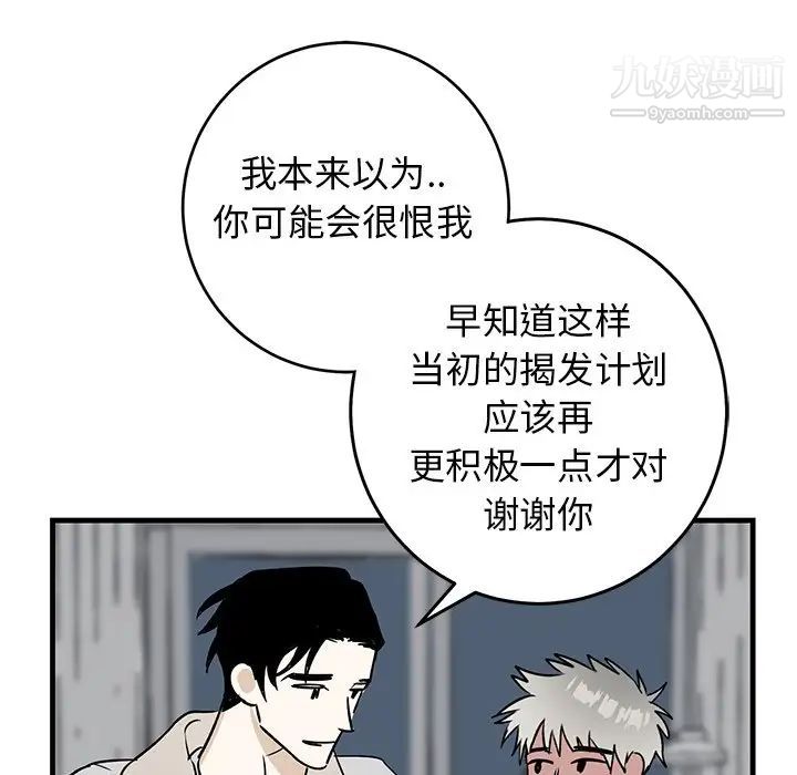 牵我手好吗第45话-最终话
