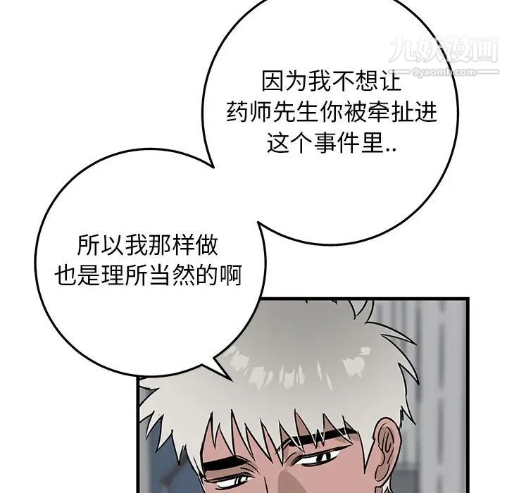 牵我手好吗第45话-最终话