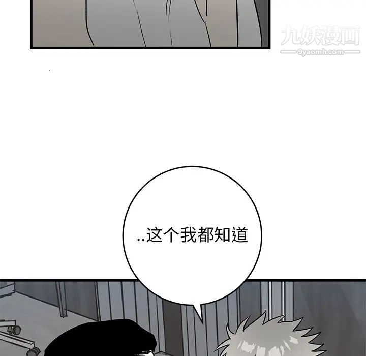 牵我手好吗第45话-最终话