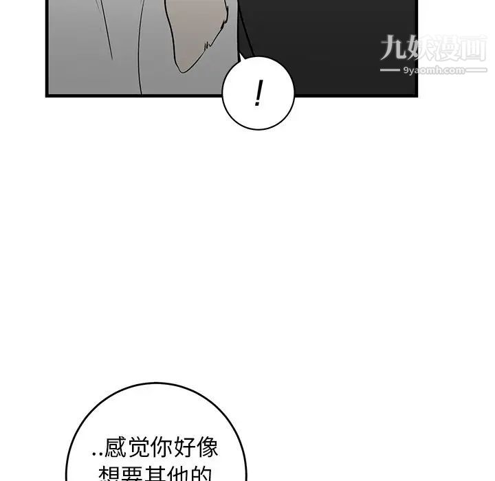 牵我手好吗第45话-最终话
