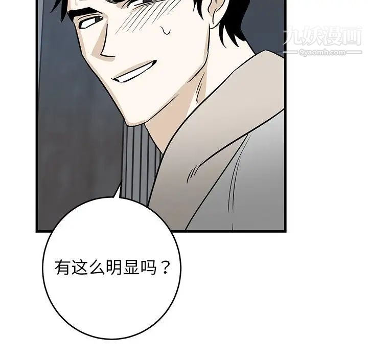 牵我手好吗第45话-最终话