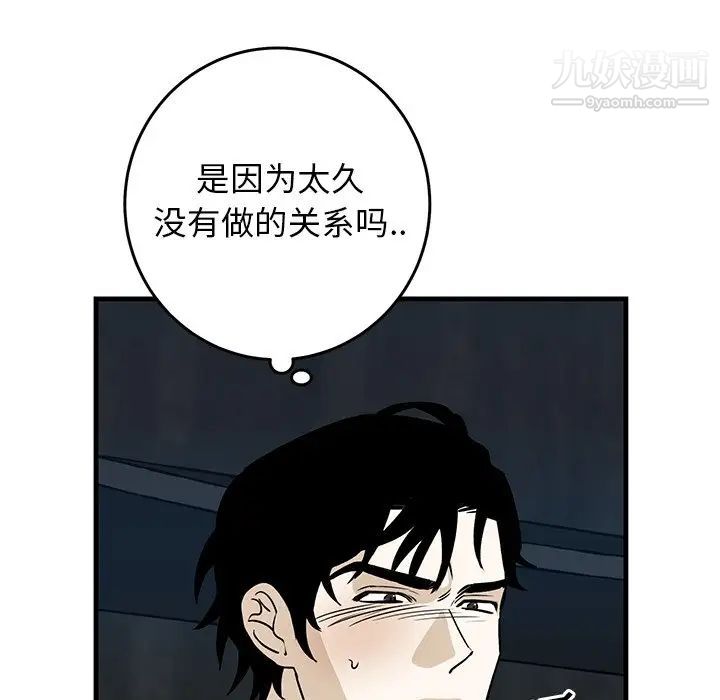 牵我手好吗第45话-最终话