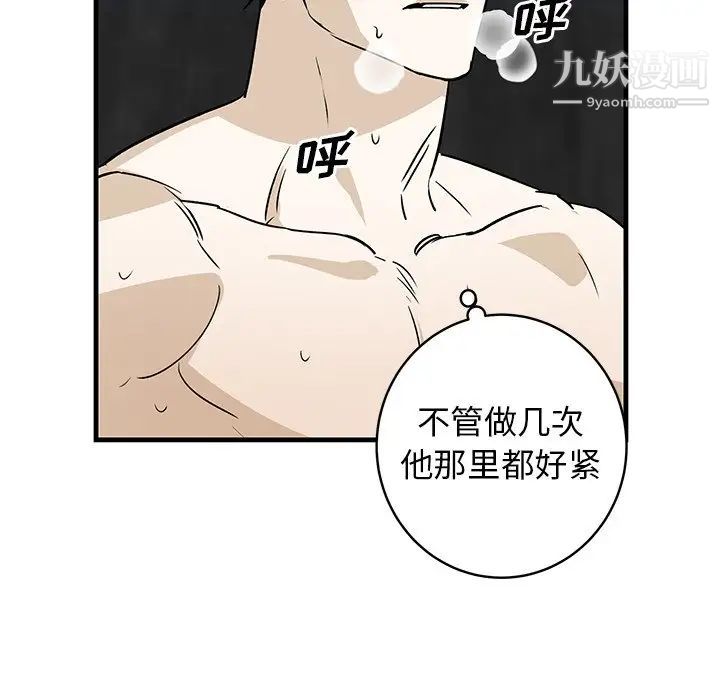 牵我手好吗第45话-最终话
