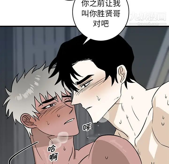 牵我手好吗第45话-最终话
