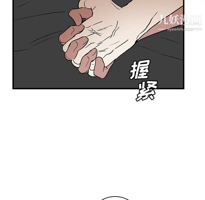 牵我手好吗第45话-最终话