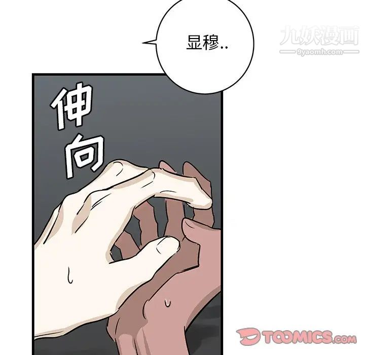 牵我手好吗第45话-最终话