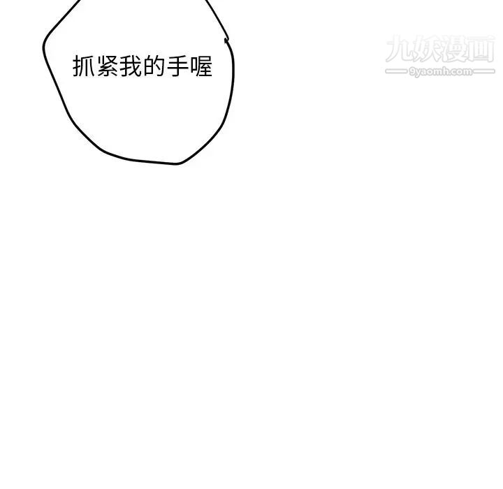 牵我手好吗第45话-最终话