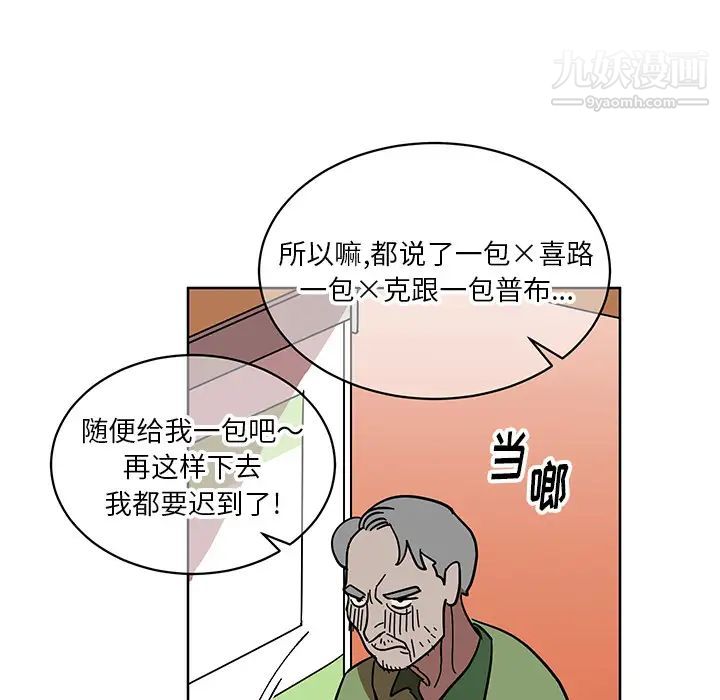 他和他的浪漫趣事 - 第1话5.jpg,他和他的浪漫趣事 - 第1话5,他和他的浪漫趣事 - 第1话