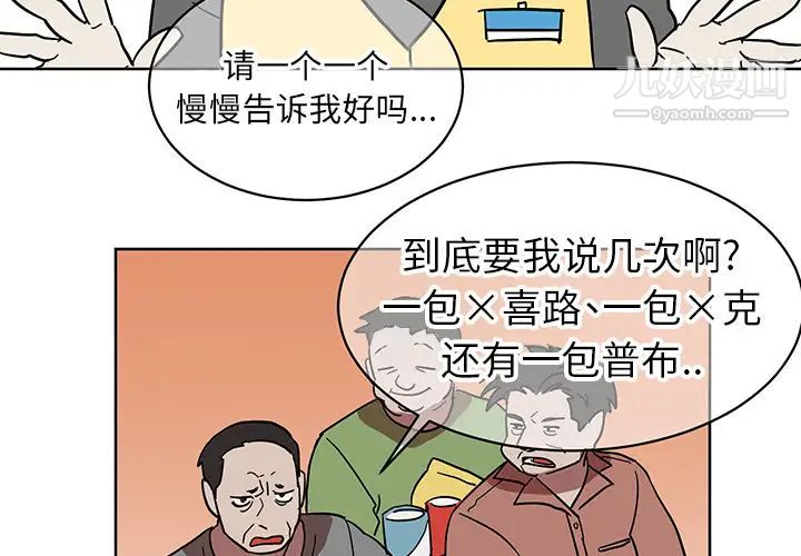 他和他的浪漫趣事 - 第1话3.jpg,他和他的浪漫趣事 - 第1话3,他和他的浪漫趣事 - 第1话