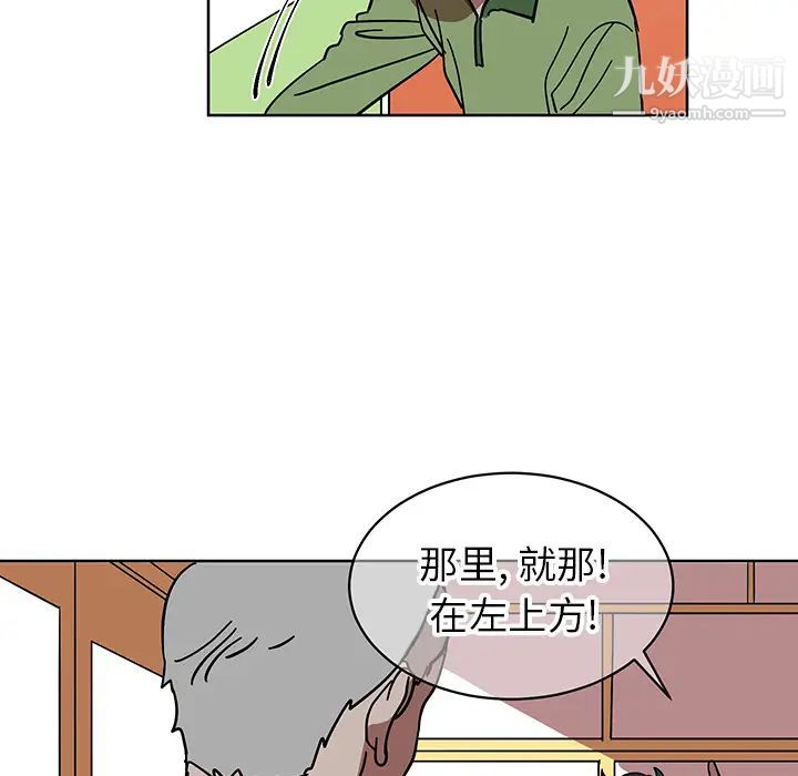他和他的浪漫趣事 - 第1话6.jpg,他和他的浪漫趣事 - 第1话6,他和他的浪漫趣事 - 第1话