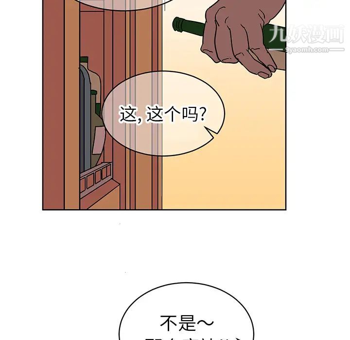 他和他的浪漫趣事 - 第1话8.jpg,他和他的浪漫趣事 - 第1话8,他和他的浪漫趣事 - 第1话