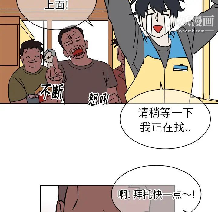 他和他的浪漫趣事 - 第1话10.jpg,他和他的浪漫趣事 - 第1话10,他和他的浪漫趣事 - 第1话