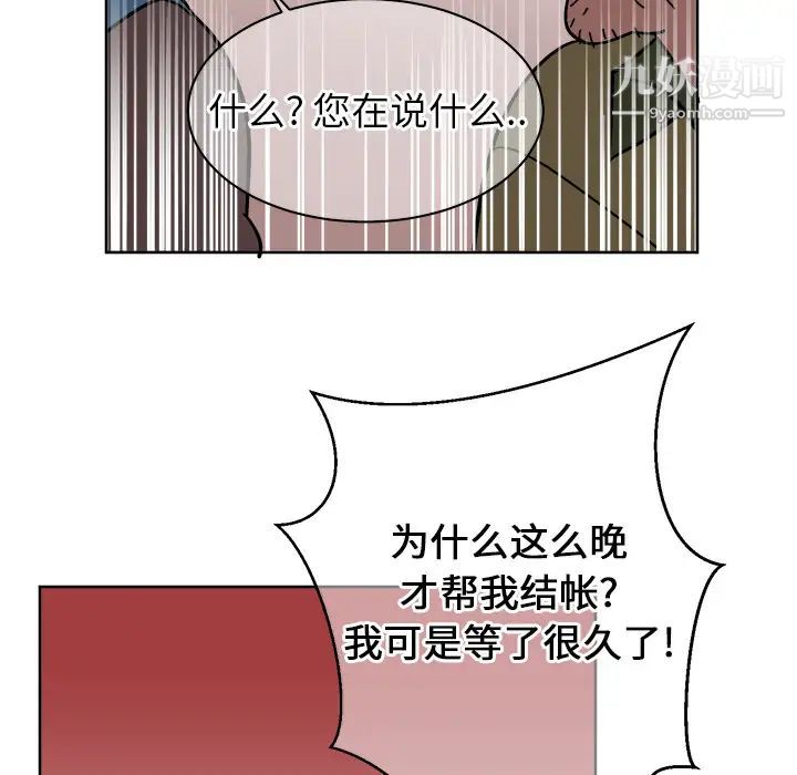 他和他的浪漫趣事 - 第1话17.jpg,他和他的浪漫趣事 - 第1话17,他和他的浪漫趣事 - 第1话