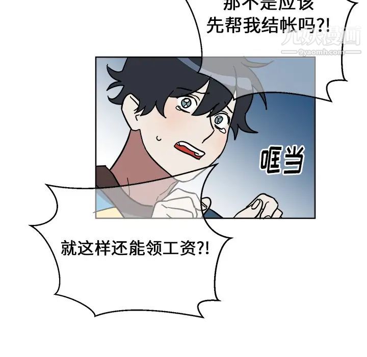 他和他的浪漫趣事 - 第1话19.jpg,他和他的浪漫趣事 - 第1话19,他和他的浪漫趣事 - 第1话