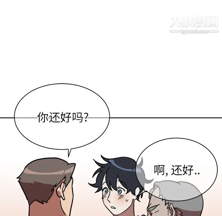 他和他的浪漫趣事第1话