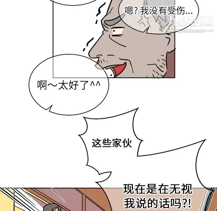 他和他的浪漫趣事 - 第1话25.jpg,他和他的浪漫趣事 - 第1话25,他和他的浪漫趣事 - 第1话
