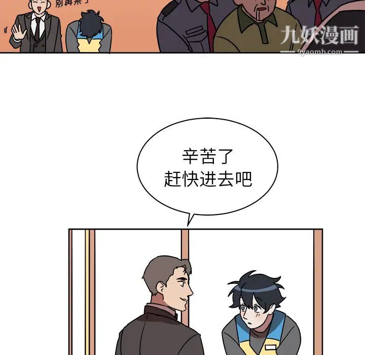 他和他的浪漫趣事 - 第1话30.jpg,他和他的浪漫趣事 - 第1话30,他和他的浪漫趣事 - 第1话