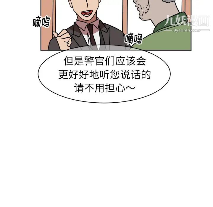 他和他的浪漫趣事 - 第1话28.jpg,他和他的浪漫趣事 - 第1话28,他和他的浪漫趣事 - 第1话