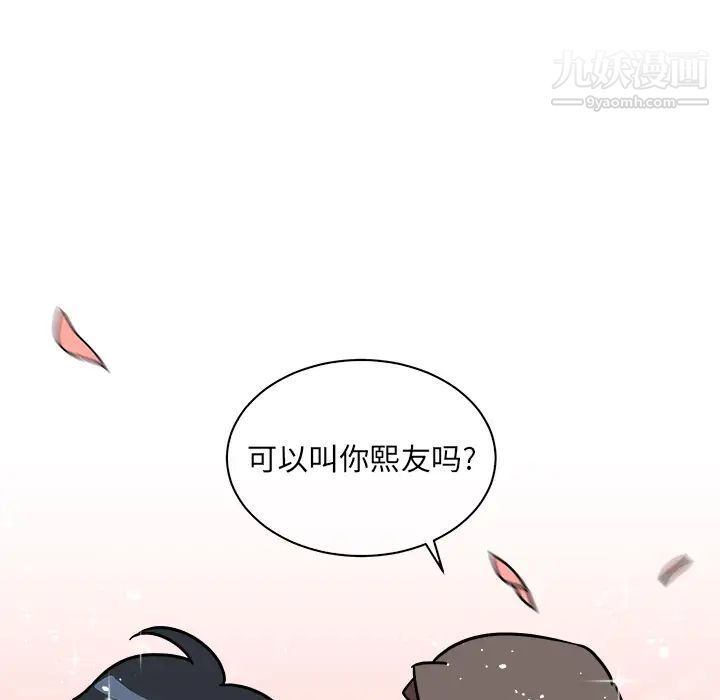 他和他的浪漫趣事 - 第1话34.jpg,他和他的浪漫趣事 - 第1话34,他和他的浪漫趣事 - 第1话