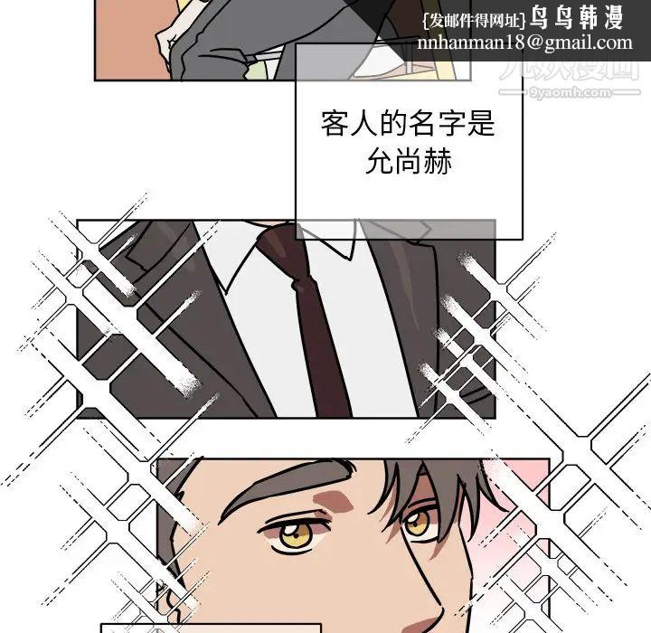 他和他的浪漫趣事 - 第1话39.jpg,他和他的浪漫趣事 - 第1话39,他和他的浪漫趣事 - 第1话
