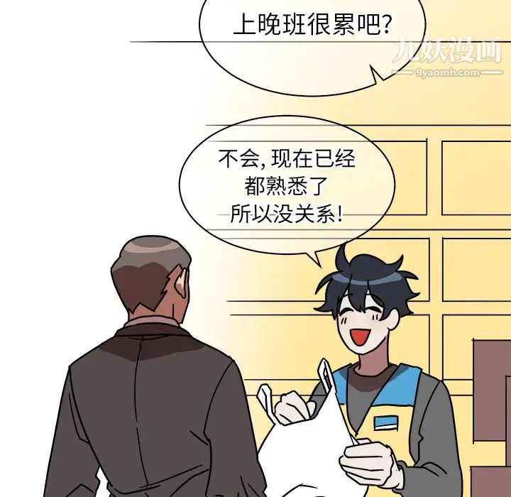 他和他的浪漫趣事第1话