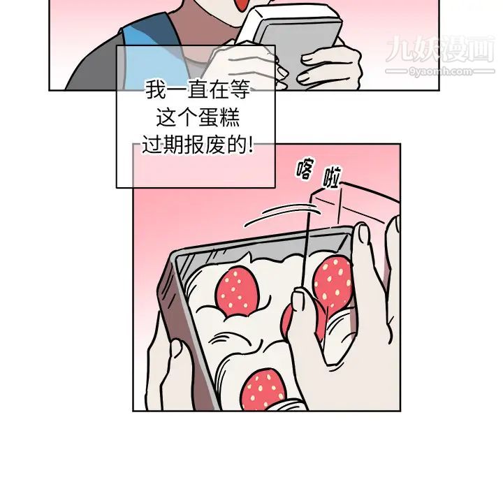 他和他的浪漫趣事 - 第1话50.jpg,他和他的浪漫趣事 - 第1话50,他和他的浪漫趣事 - 第1话