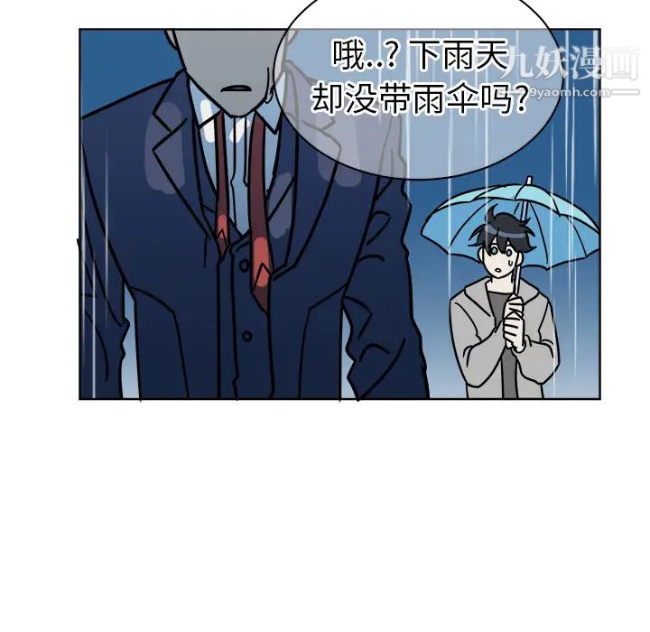 他和他的浪漫趣事第1话