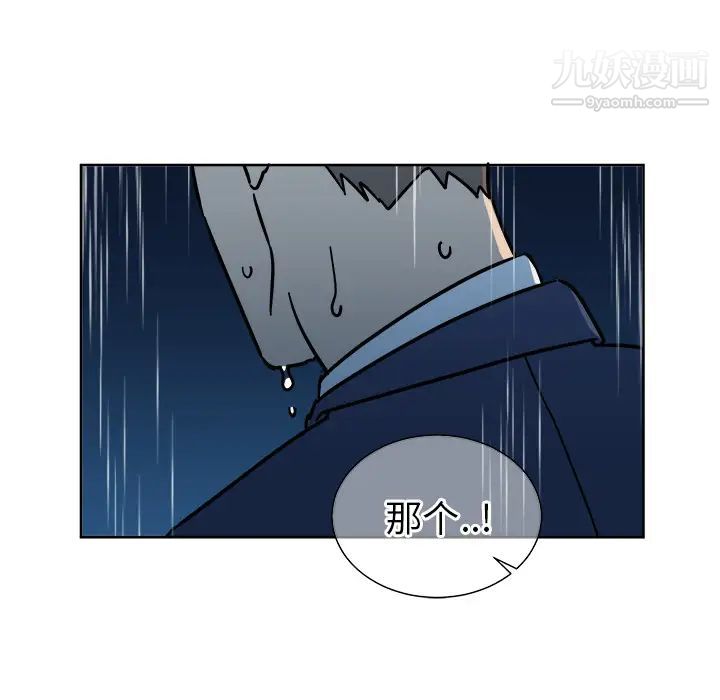 他和他的浪漫趣事 - 第1话59.jpg,他和他的浪漫趣事 - 第1话59,他和他的浪漫趣事 - 第1话
