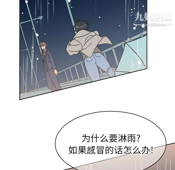 他和他的浪漫趣事 - 第1话64.jpg,他和他的浪漫趣事 - 第1话64,他和他的浪漫趣事 - 第1话