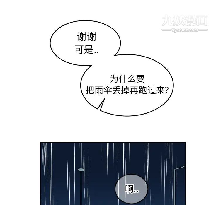 他和他的浪漫趣事 - 第1话68.jpg,他和他的浪漫趣事 - 第1话68,他和他的浪漫趣事 - 第1话