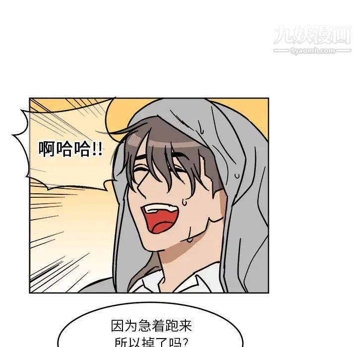 他和他的浪漫趣事 - 第1话70.jpg,他和他的浪漫趣事 - 第1话70,他和他的浪漫趣事 - 第1话