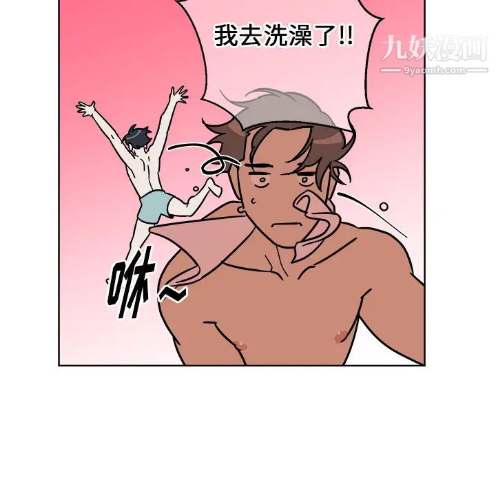 他和他的浪漫趣事第2话