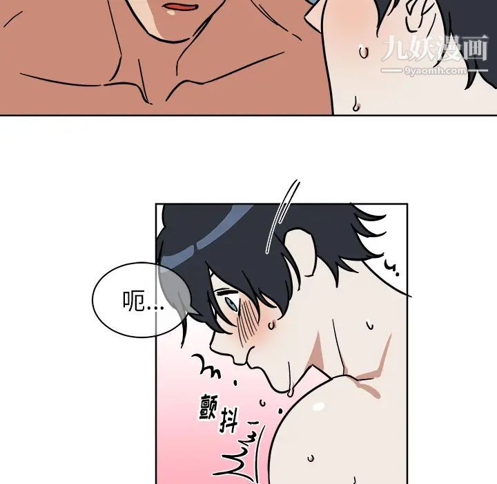 他和他的浪漫趣事第2话