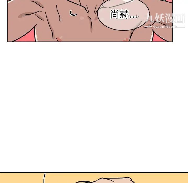 他和他的浪漫趣事第3话