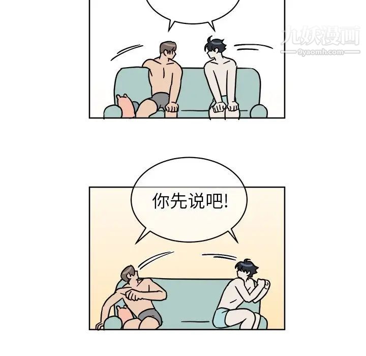 他和他的浪漫趣事第3话