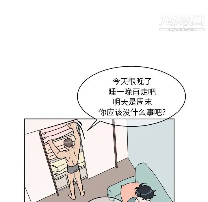 他和他的浪漫趣事第3话