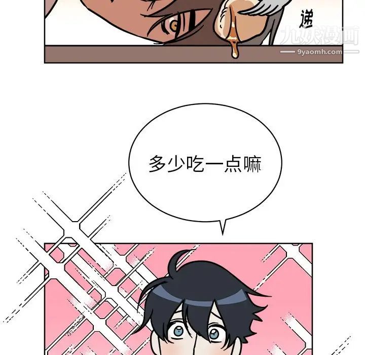 他和他的浪漫趣事第4话