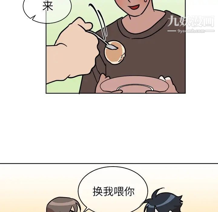 他和他的浪漫趣事第4话