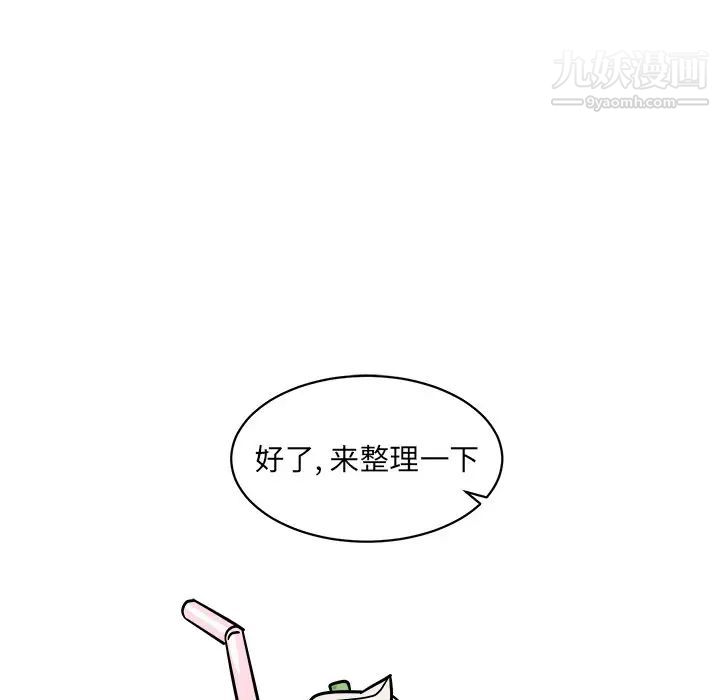 他和他的浪漫趣事第4话