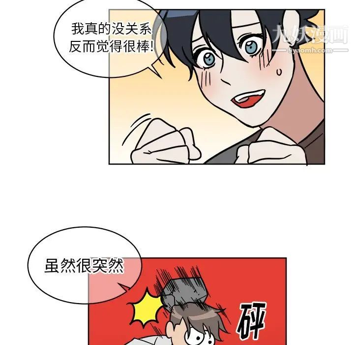 他和他的浪漫趣事第4话