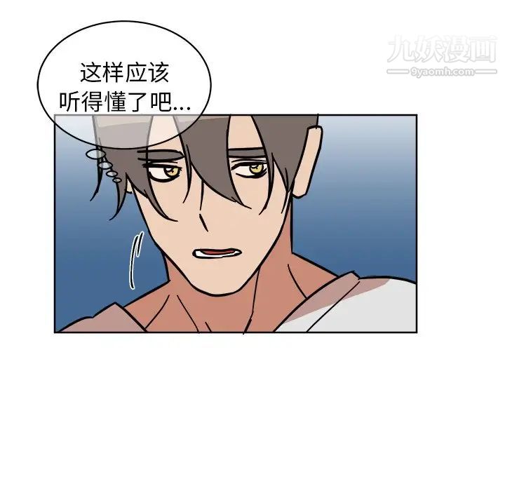 他和他的浪漫趣事第4话