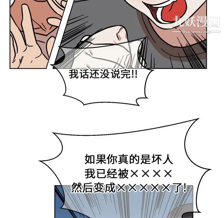 他和他的浪漫趣事第4话